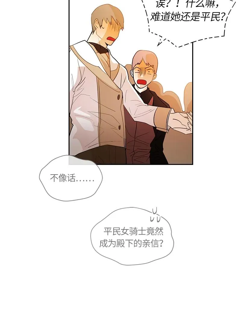 045 第四十五章 第28页