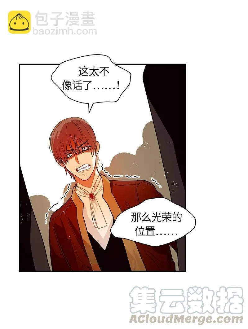 045 第四十五章 第29页