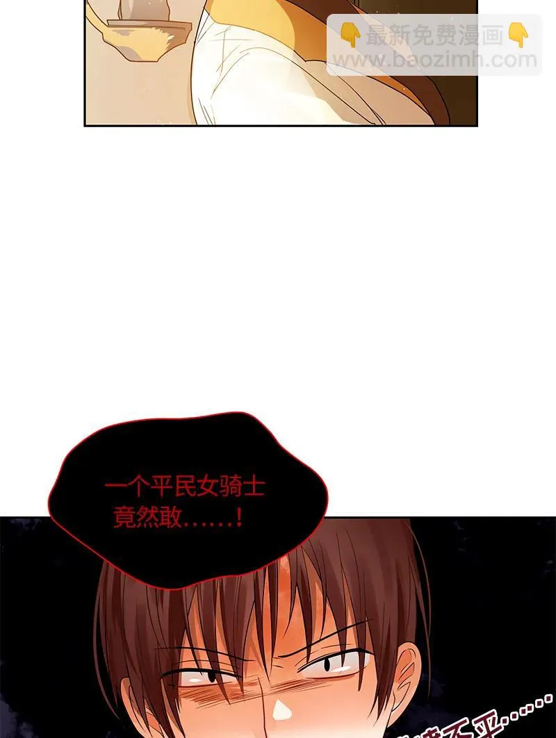 045 第四十五章 第31页