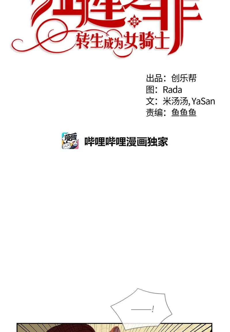 046 第四十六章 第6页