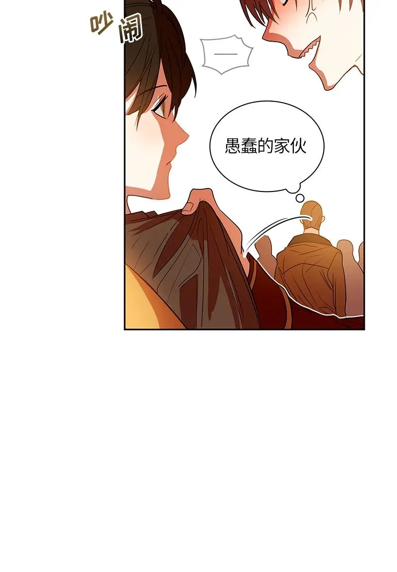 046 第四十六章 第10页