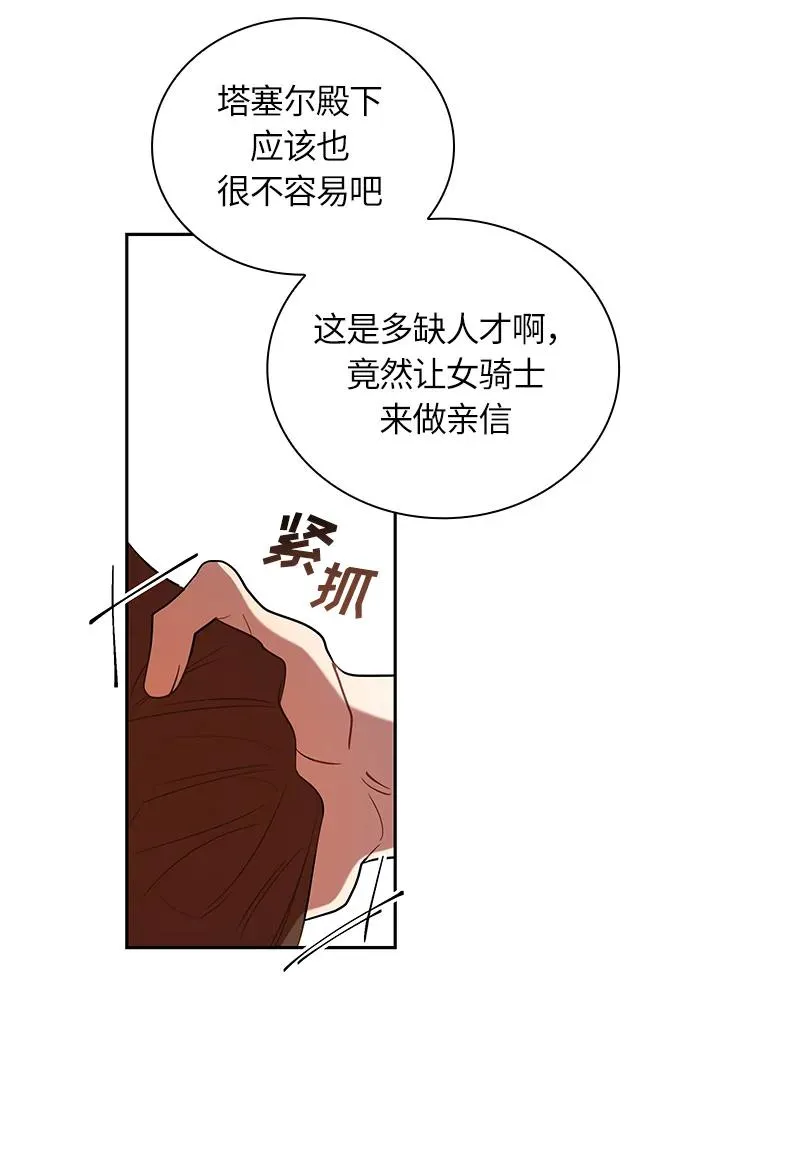 046 第四十六章 第11页