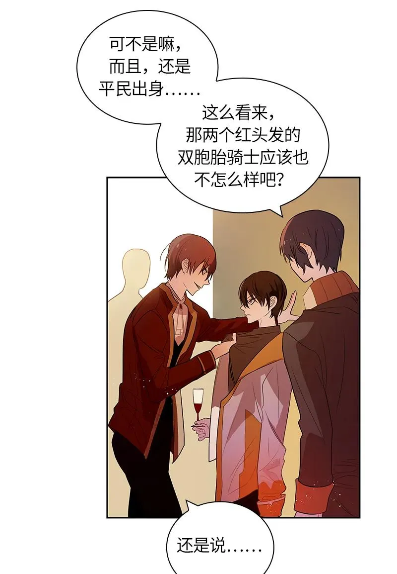 046 第四十六章 第12页