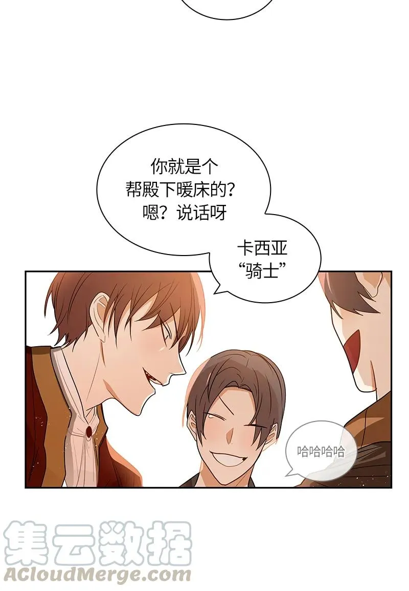 046 第四十六章 第13页