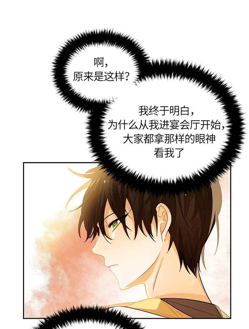 046 第四十六章 第14页
