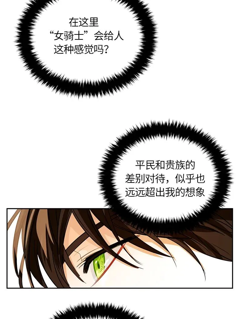 046 第四十六章 第15页
