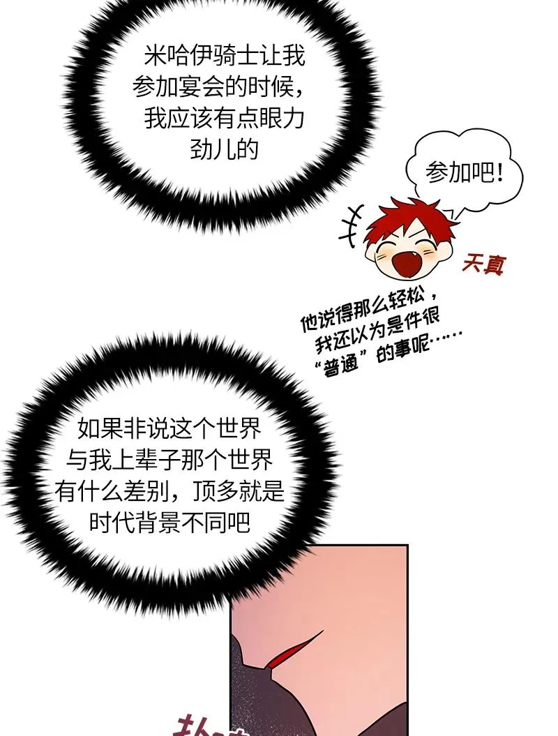 046 第四十六章 第16页