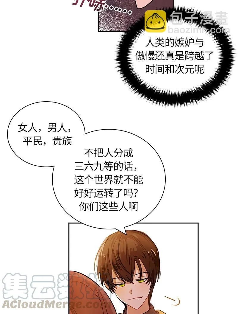 046 第四十六章 第17页