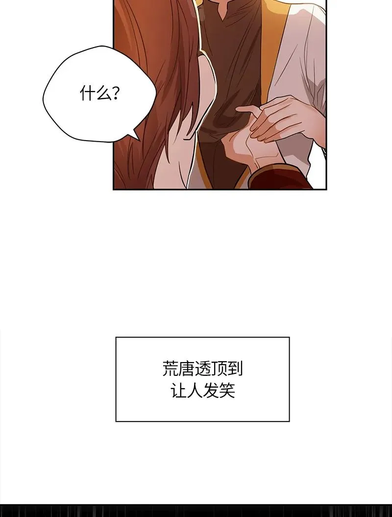 046 第四十六章 第18页