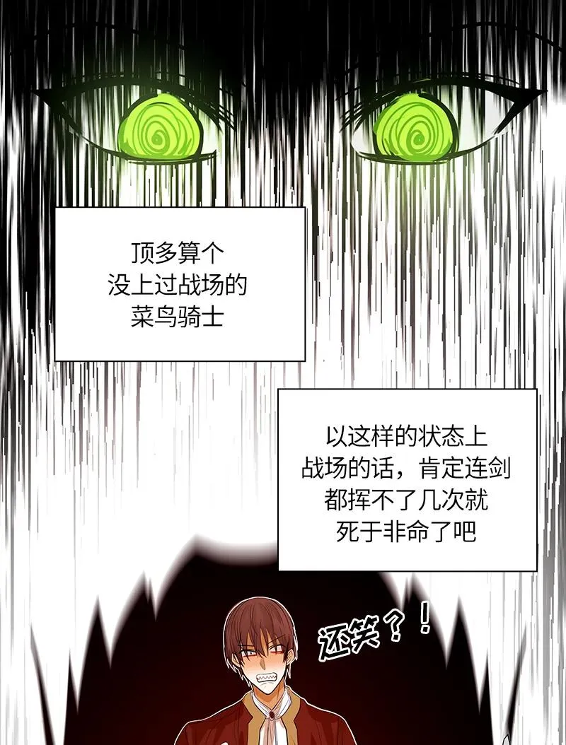 046 第四十六章 第19页