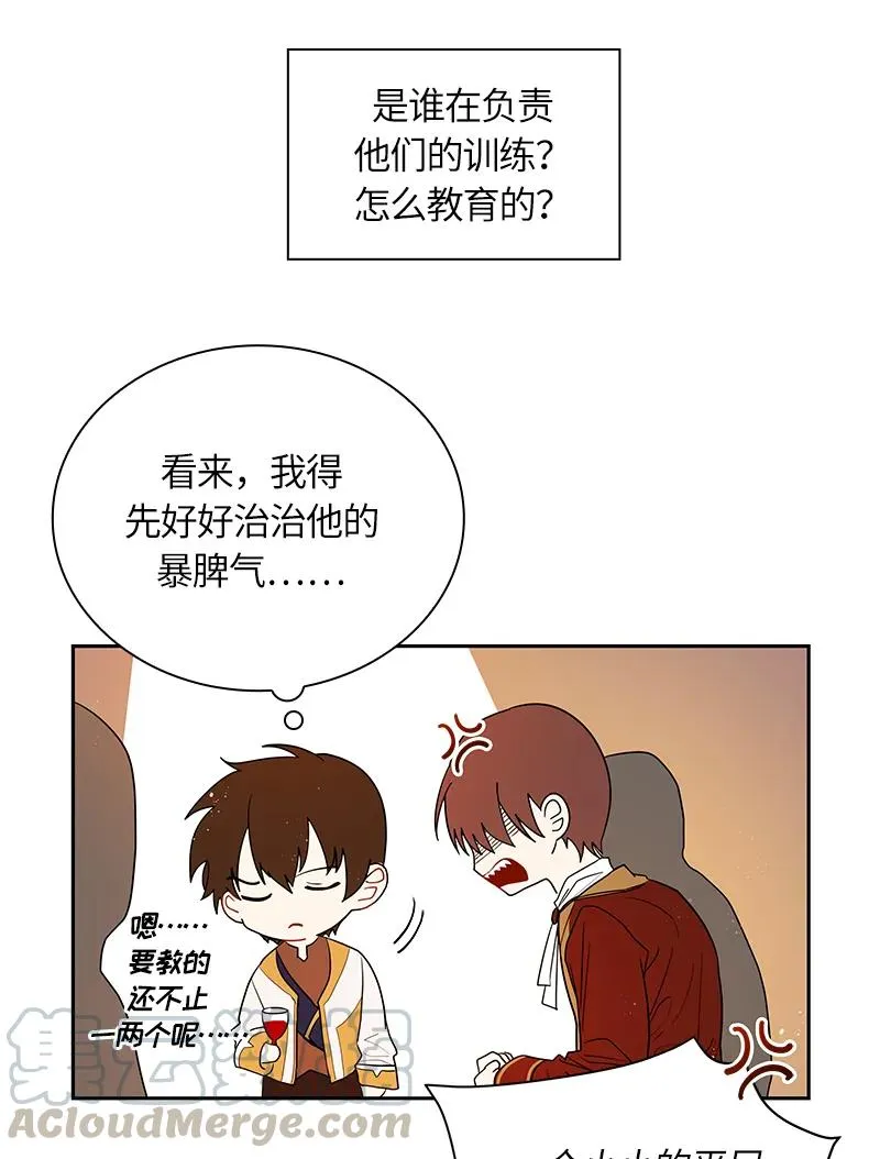 046 第四十六章 第21页