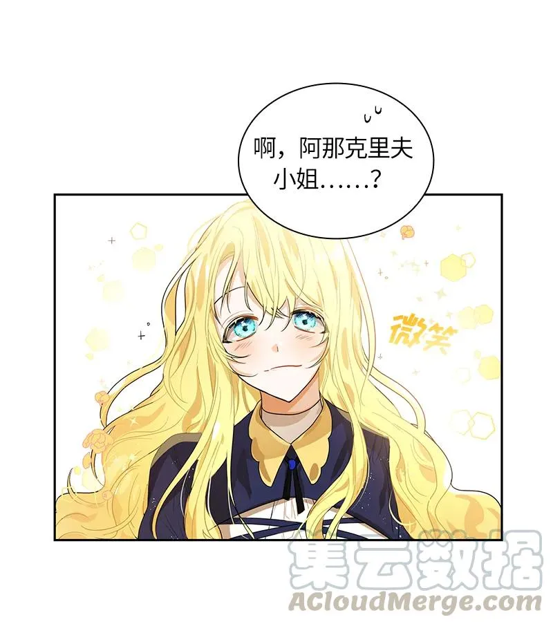 046 第四十六章 第25页