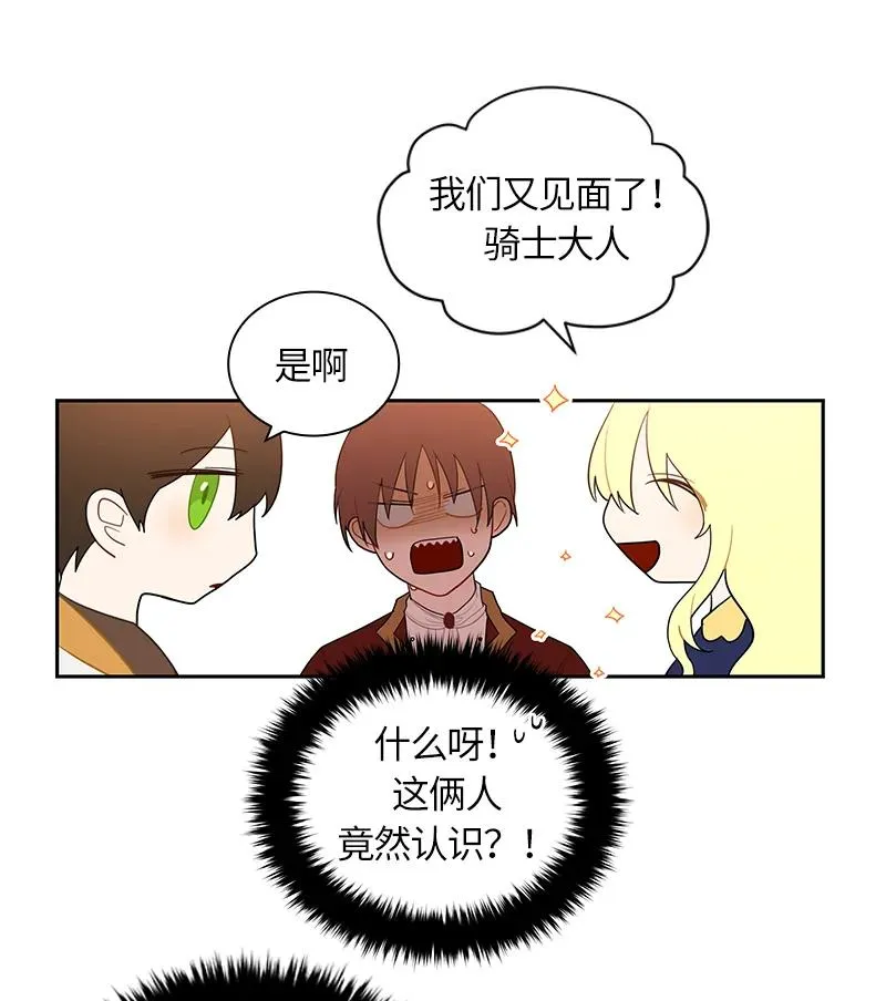 046 第四十六章 第26页