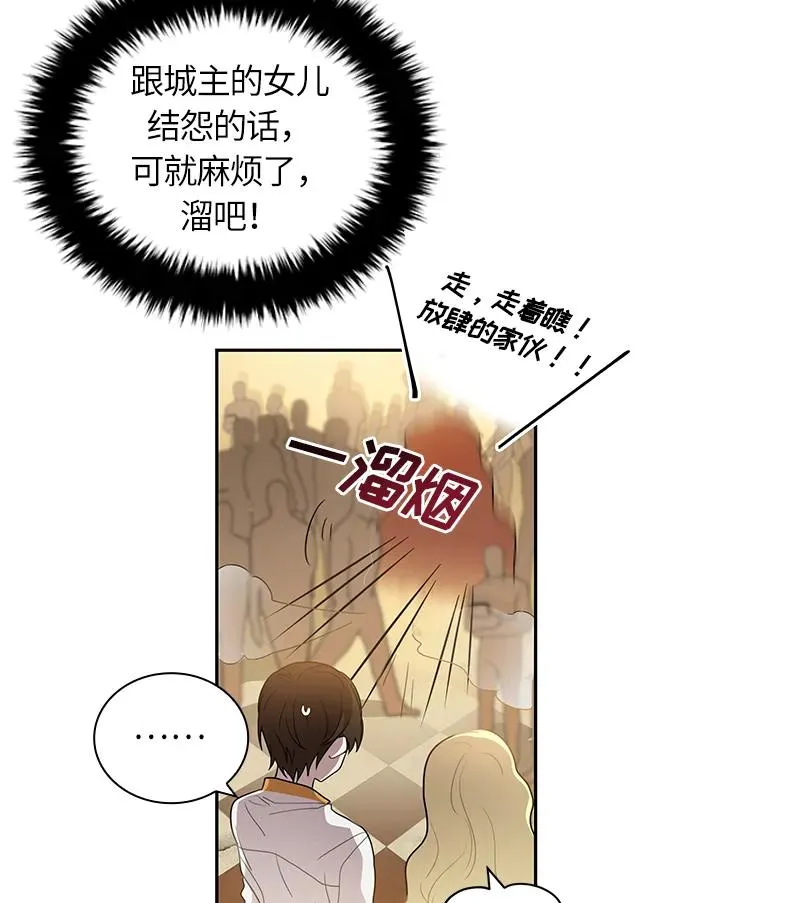 046 第四十六章 第27页