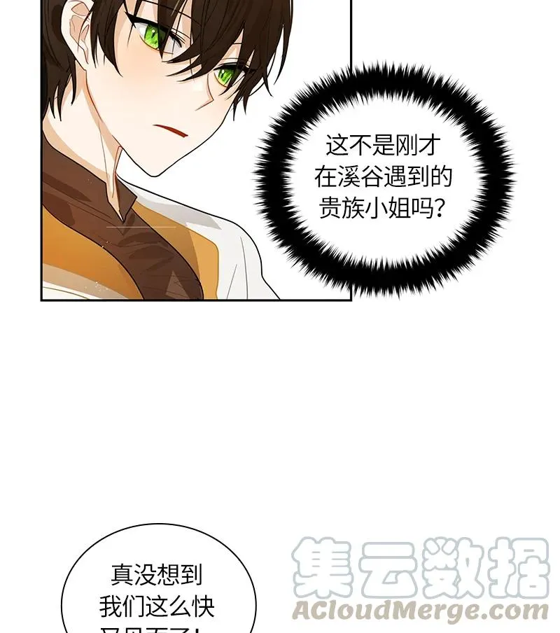 046 第四十六章 第29页
