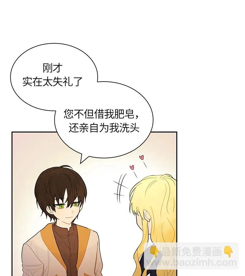 046 第四十六章 第31页