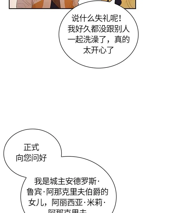 046 第四十六章 第32页