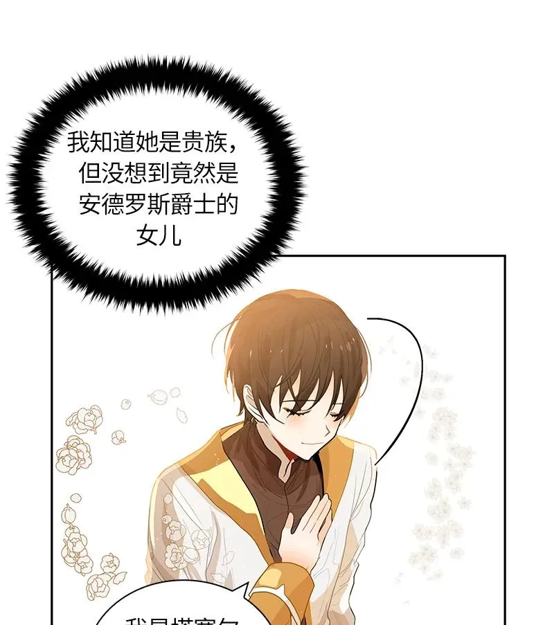 046 第四十六章 第34页