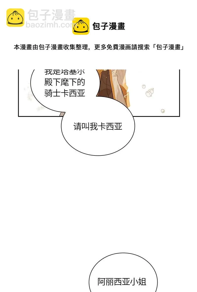 046 第四十六章 第35页