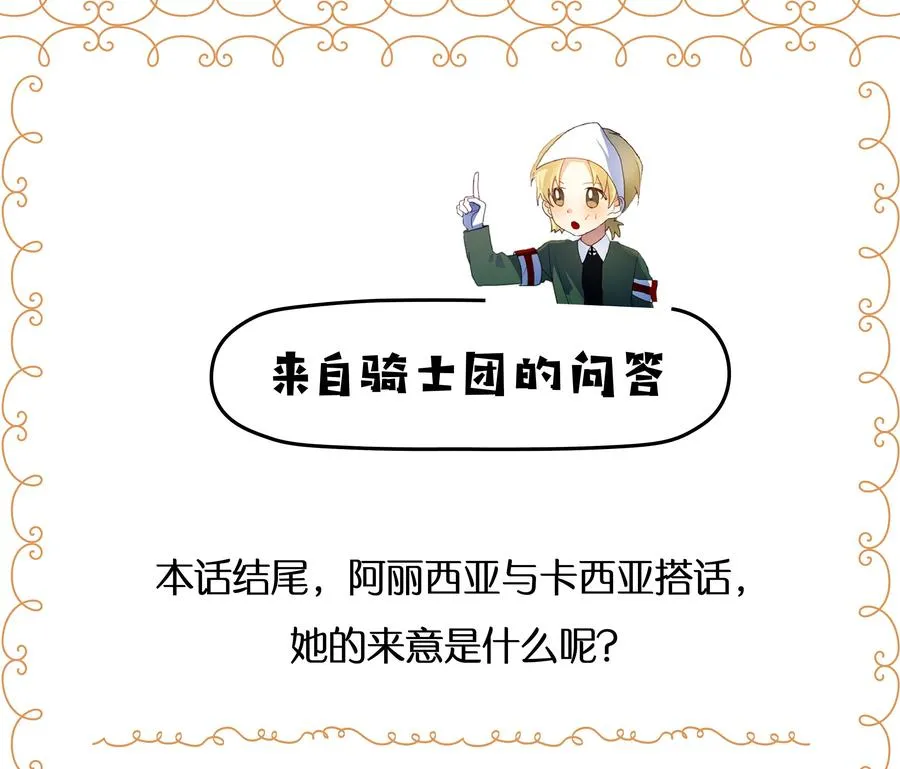 046 第四十六章 第38页