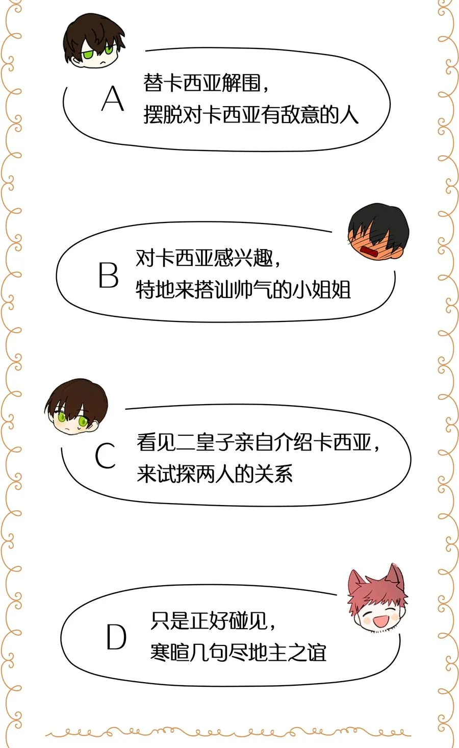 046 第四十六章 第39页