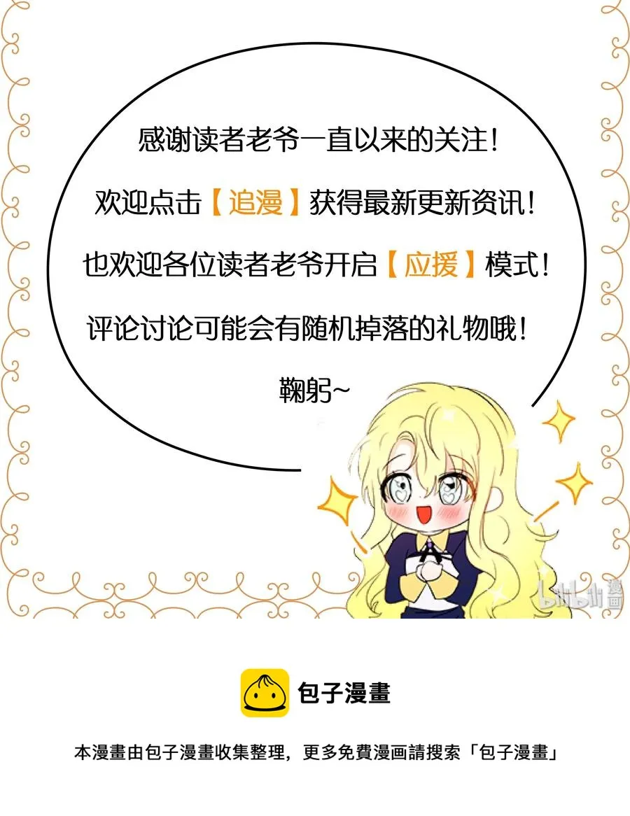 046 第四十六章 第40页