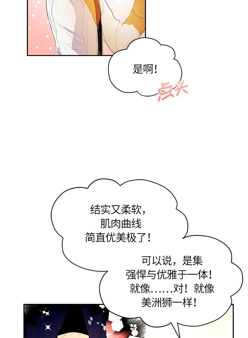 047 第四十七章 第3页