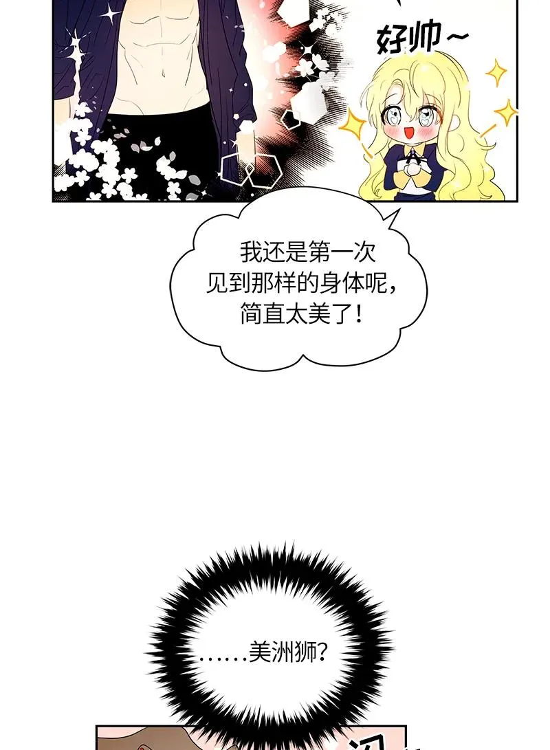 047 第四十七章 第4页