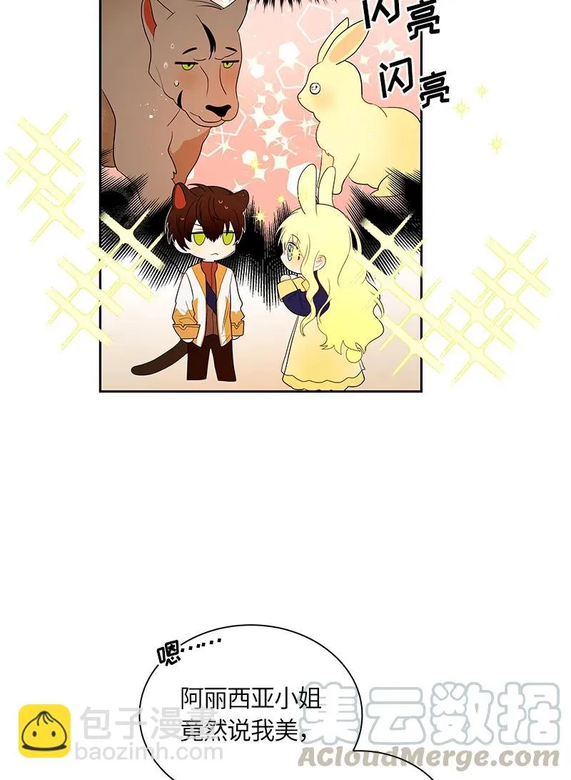 047 第四十七章 第5页