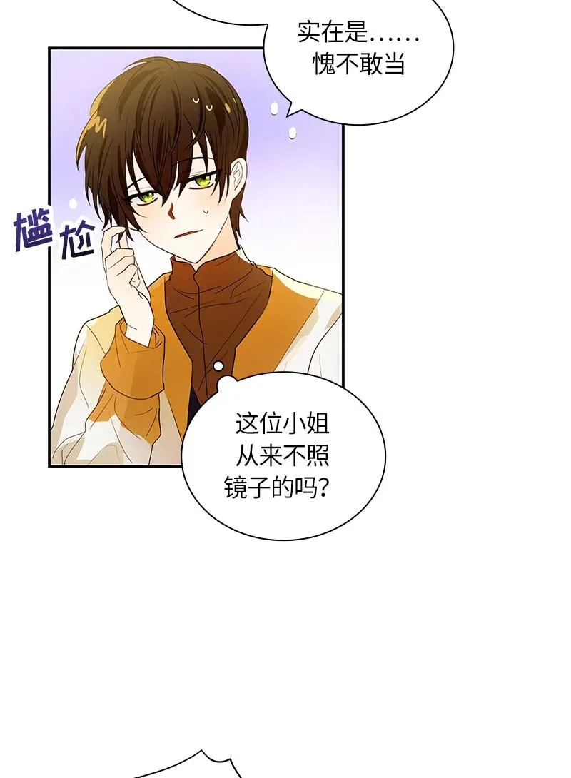 047 第四十七章 第6页