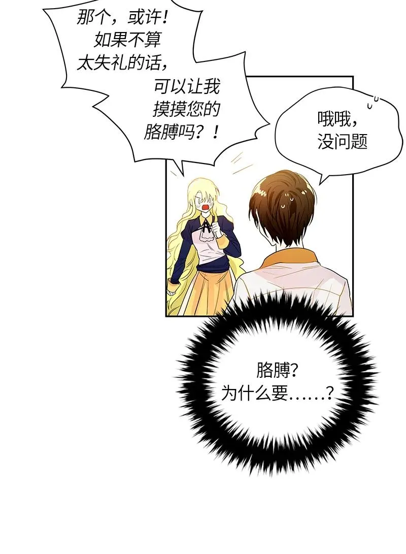 047 第四十七章 第7页