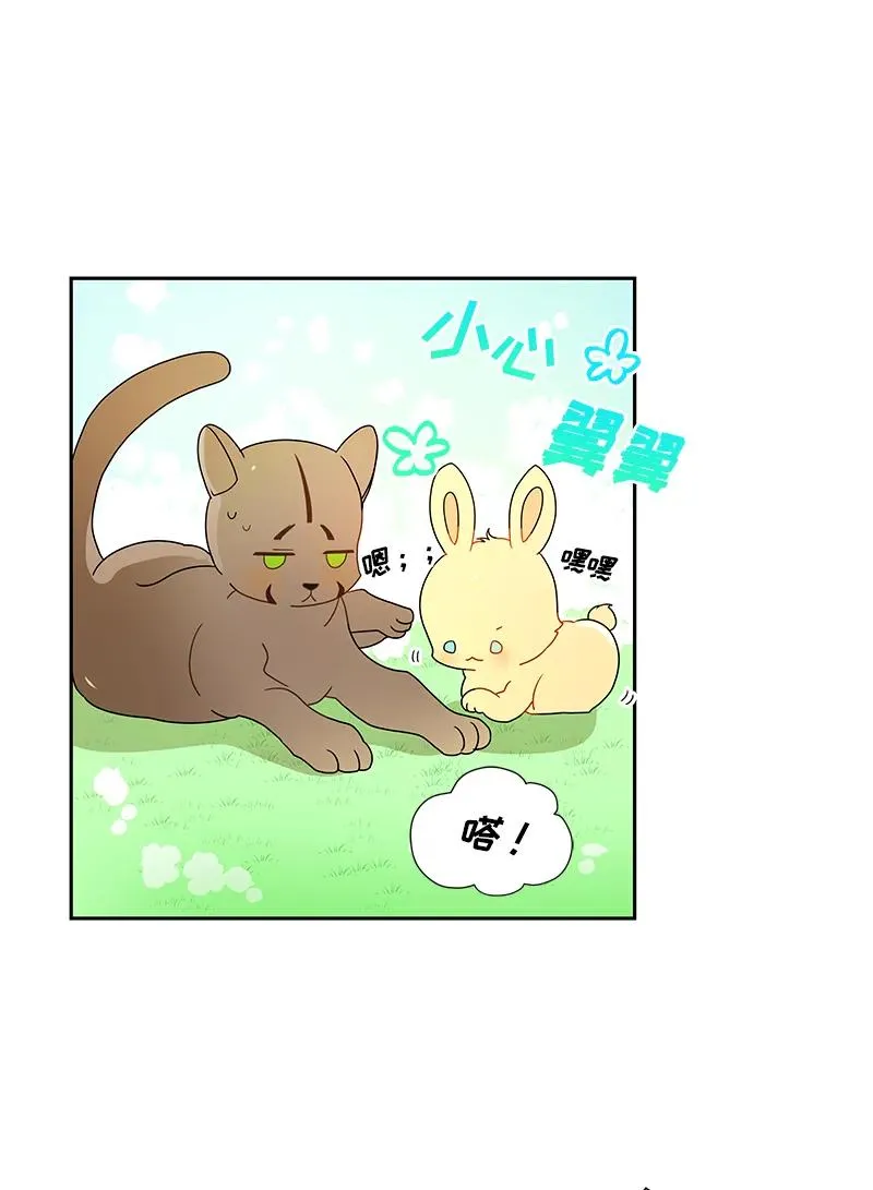 047 第四十七章 第8页