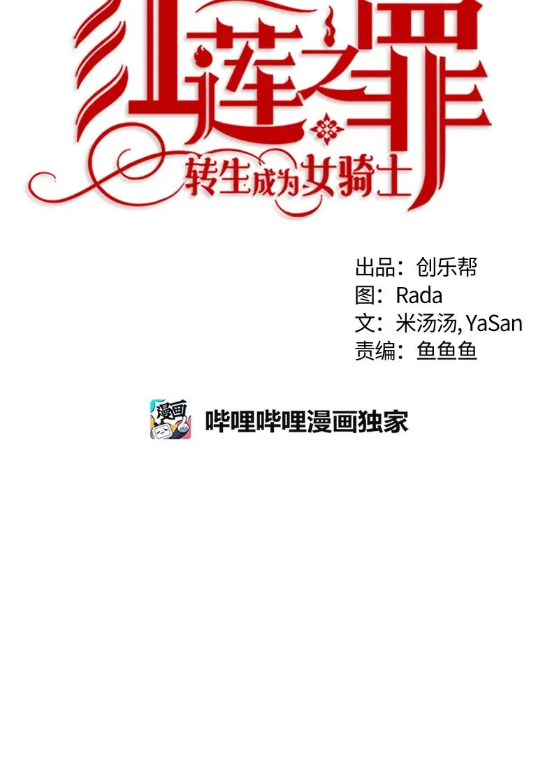 047 第四十七章 第11页