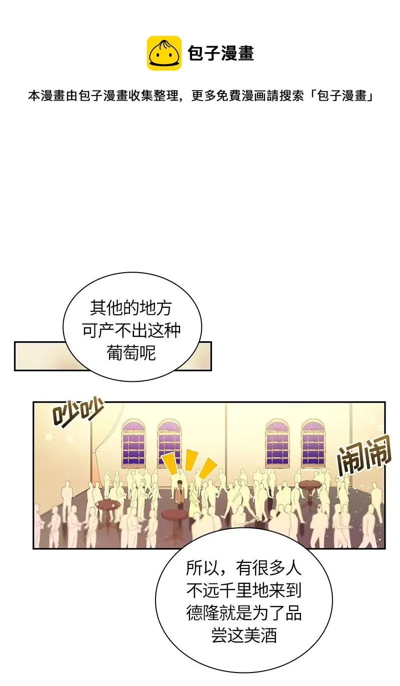 047 第四十七章 第12页