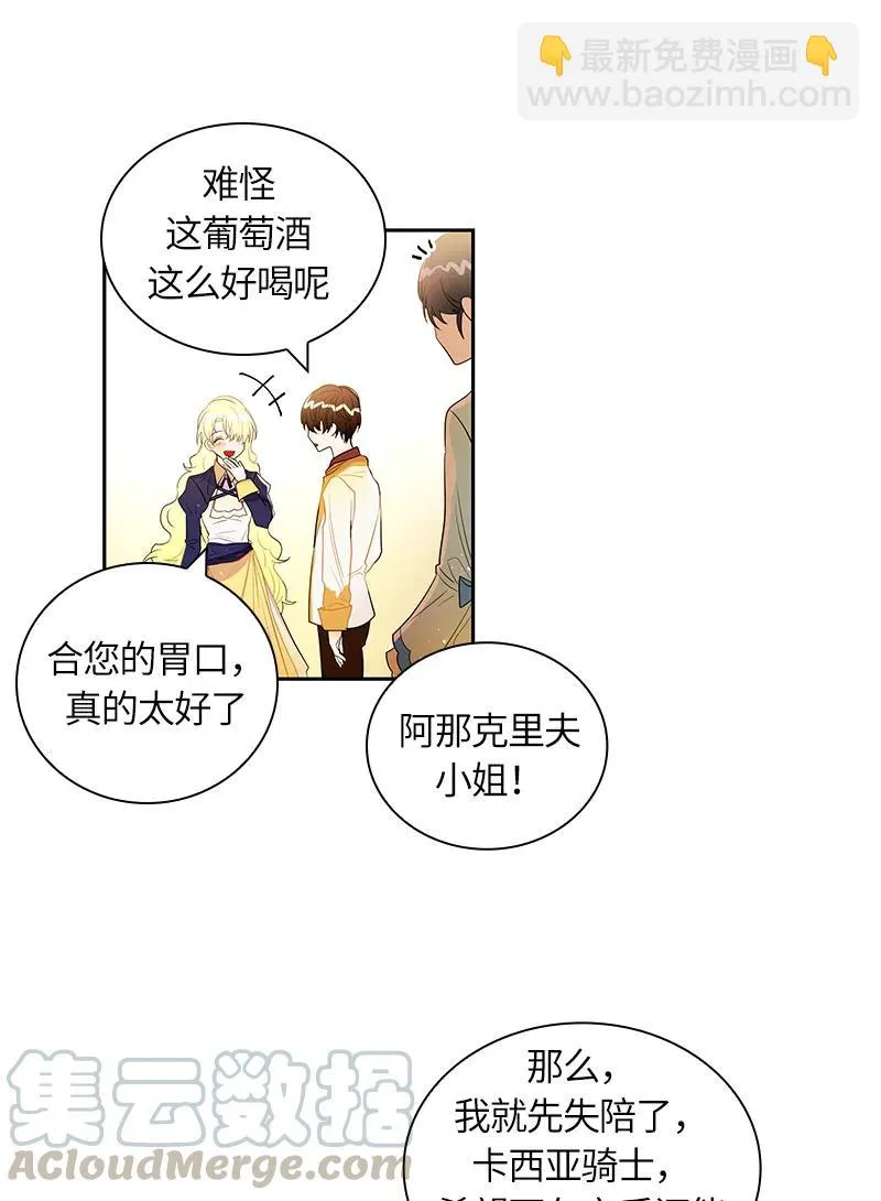 047 第四十七章 第13页