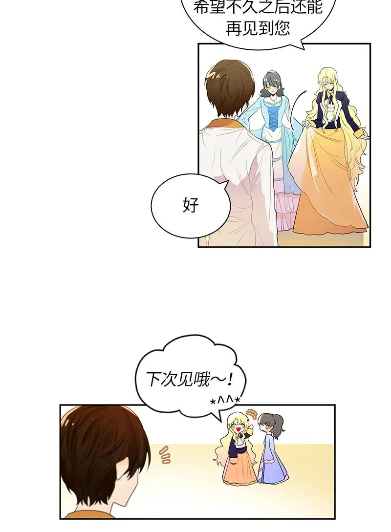 047 第四十七章 第14页