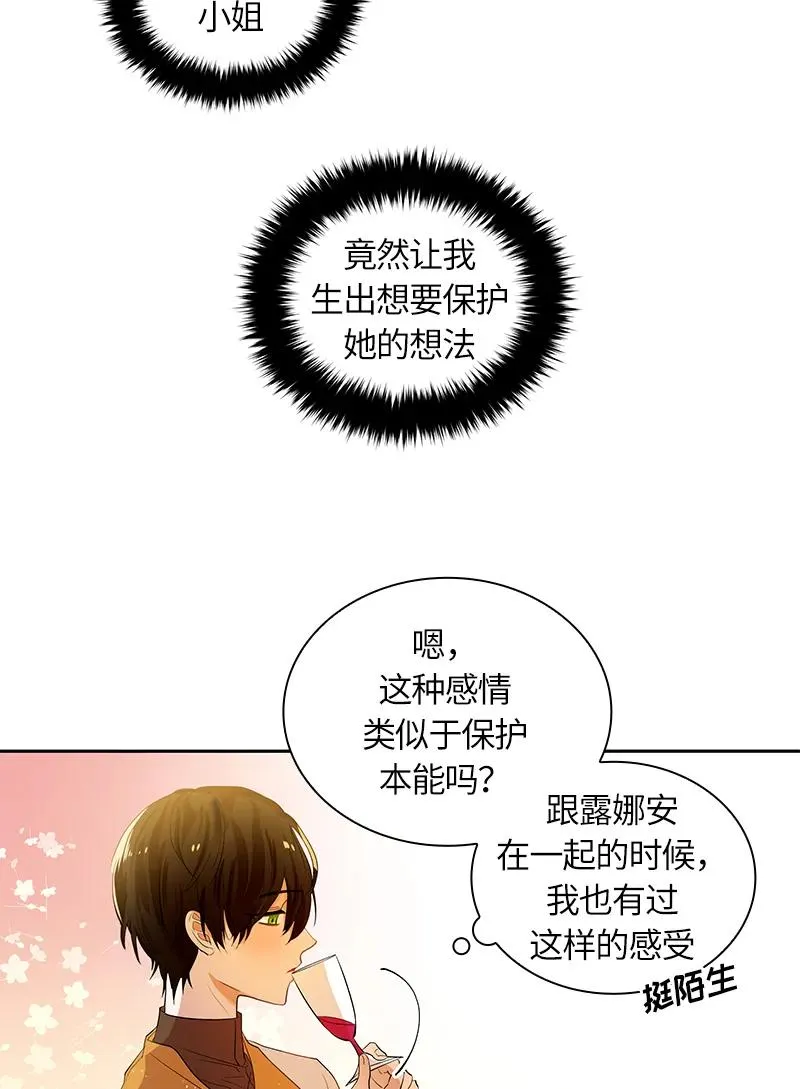 047 第四十七章 第16页