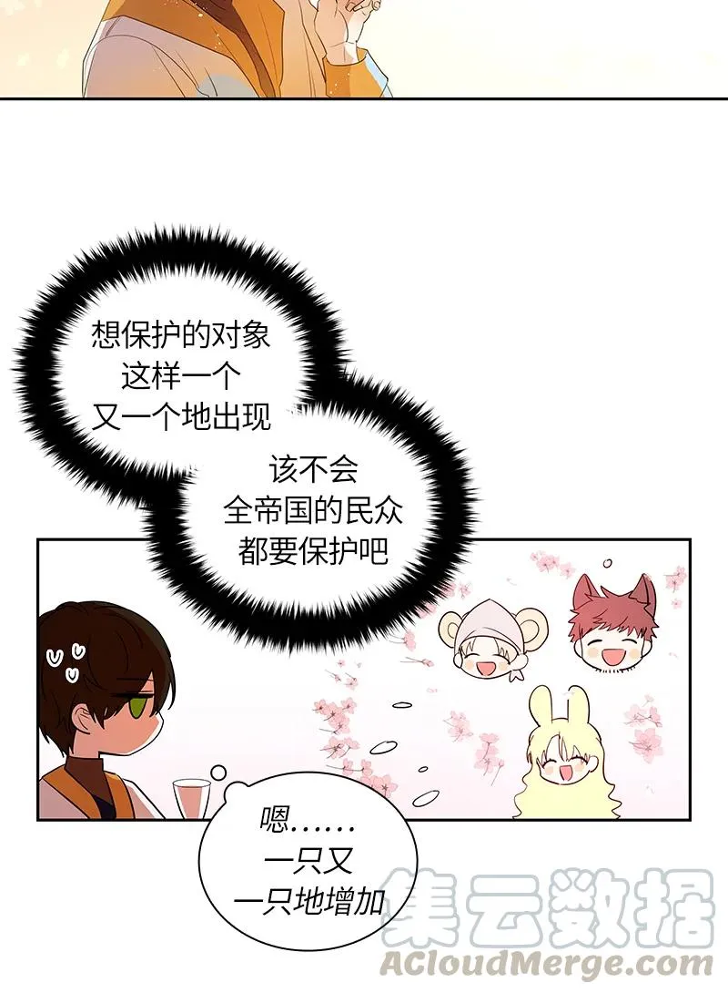 047 第四十七章 第17页