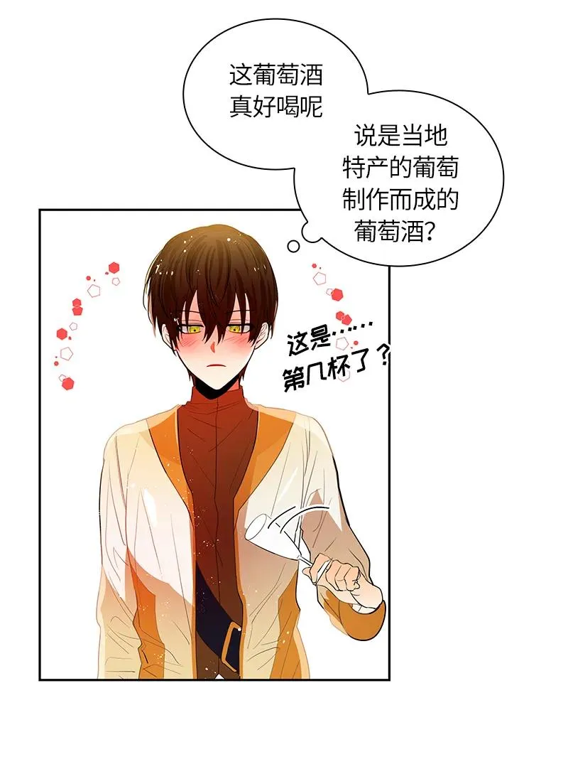 047 第四十七章 第20页