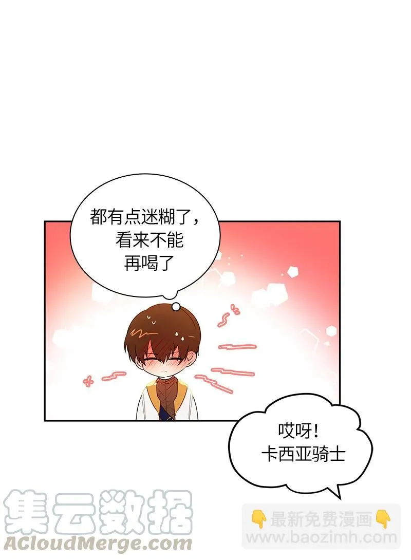 047 第四十七章 第21页