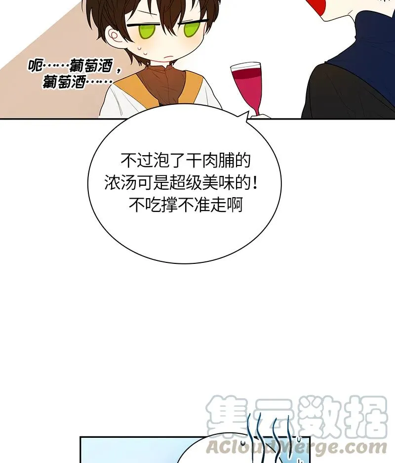 047 第四十七章 第25页