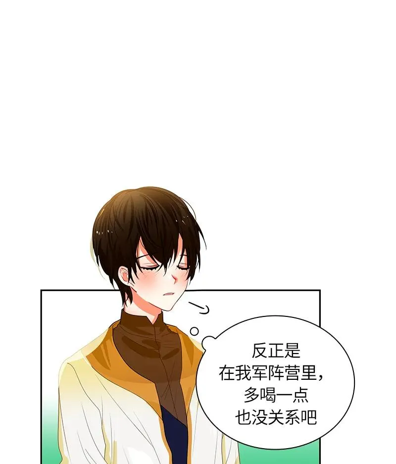 047 第四十七章 第27页