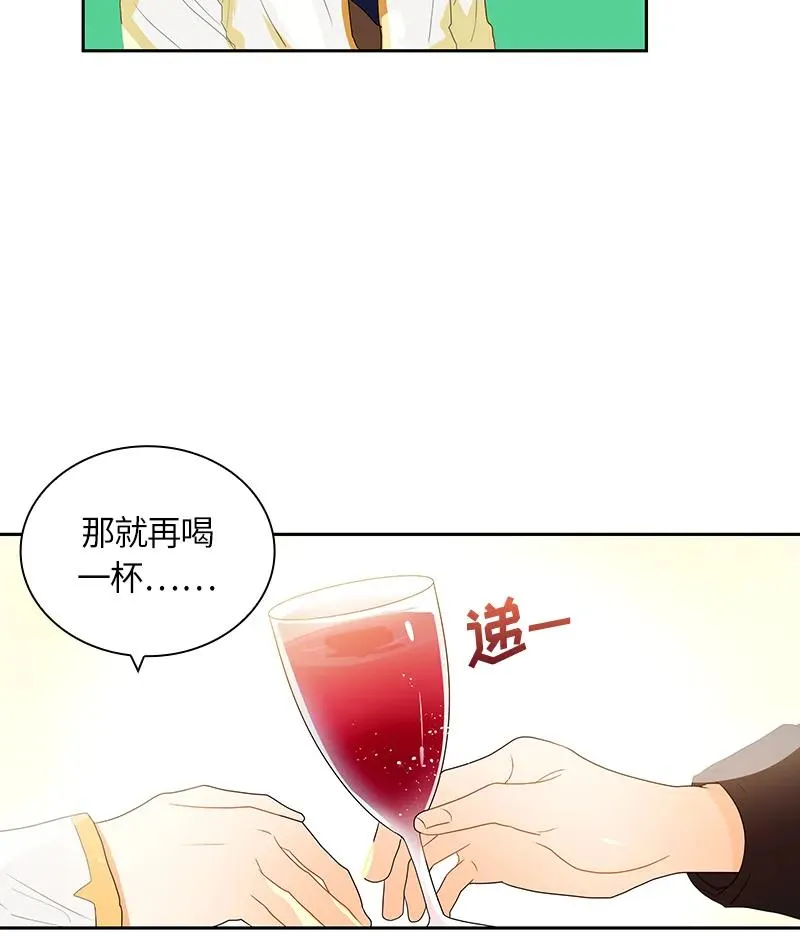 047 第四十七章 第28页