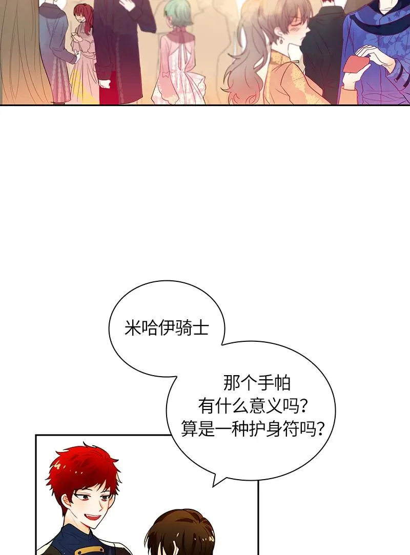 048 第四十八章 第6页