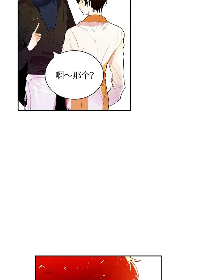 048 第四十八章 第7页