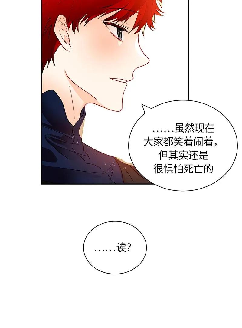 048 第四十八章 第8页