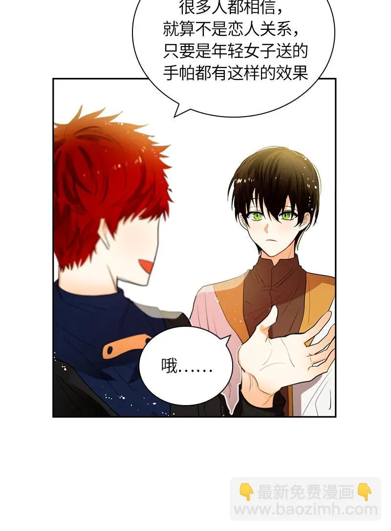 048 第四十八章 第11页