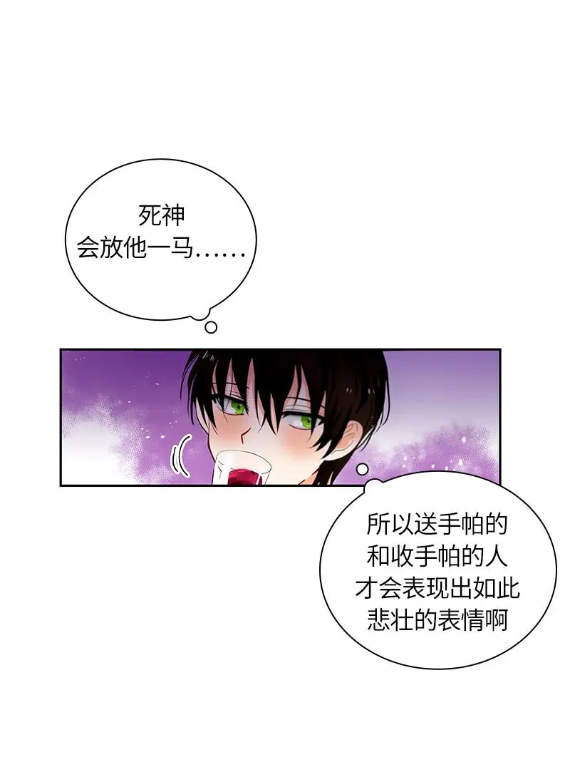 048 第四十八章 第12页