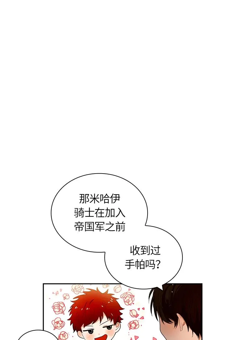 048 第四十八章 第19页