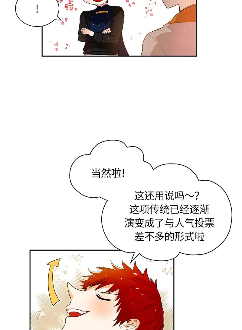 048 第四十八章 第20页